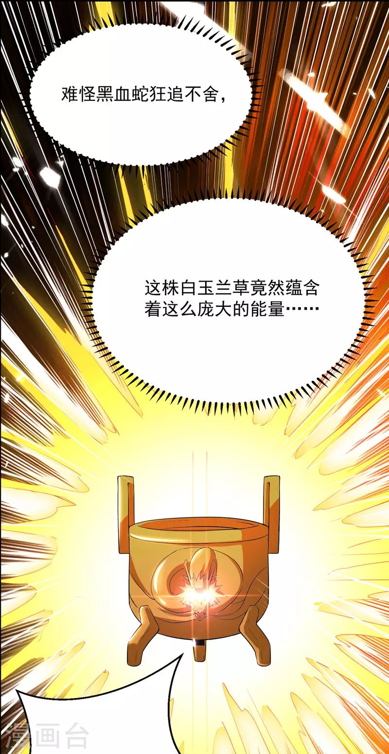 第10话 后天六重 第2页