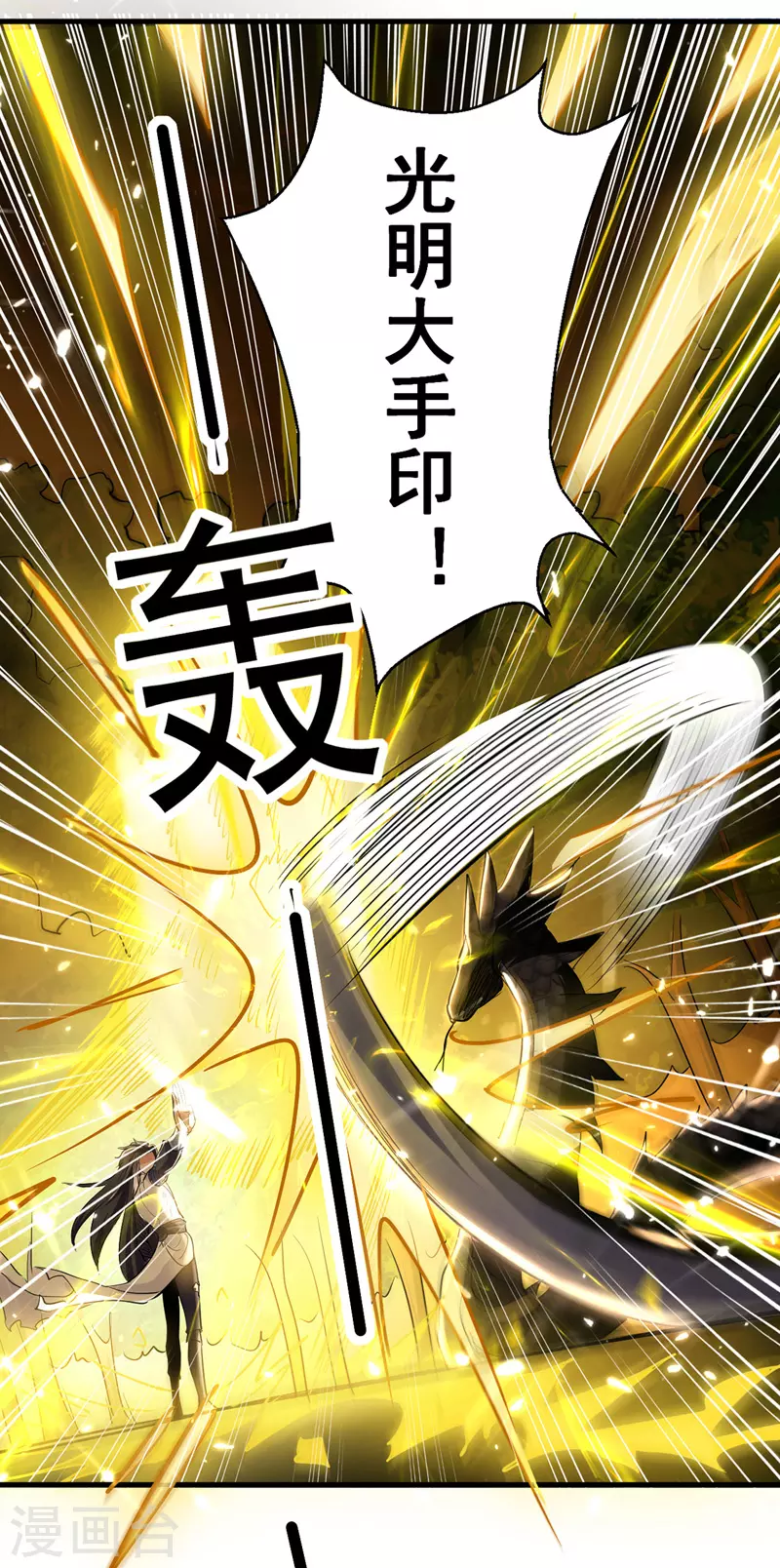 第10话 后天六重 第11页