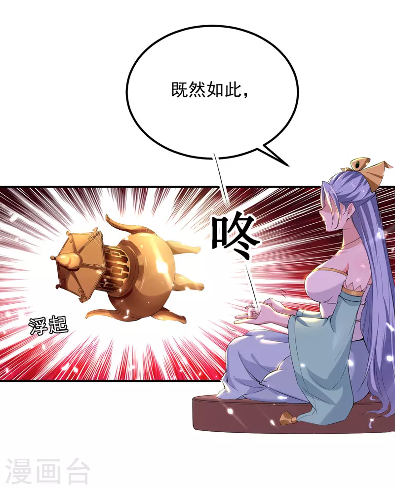 第9话 祸水东引 第1页