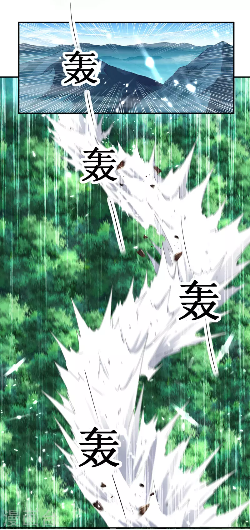 第9话 祸水东引 第8页