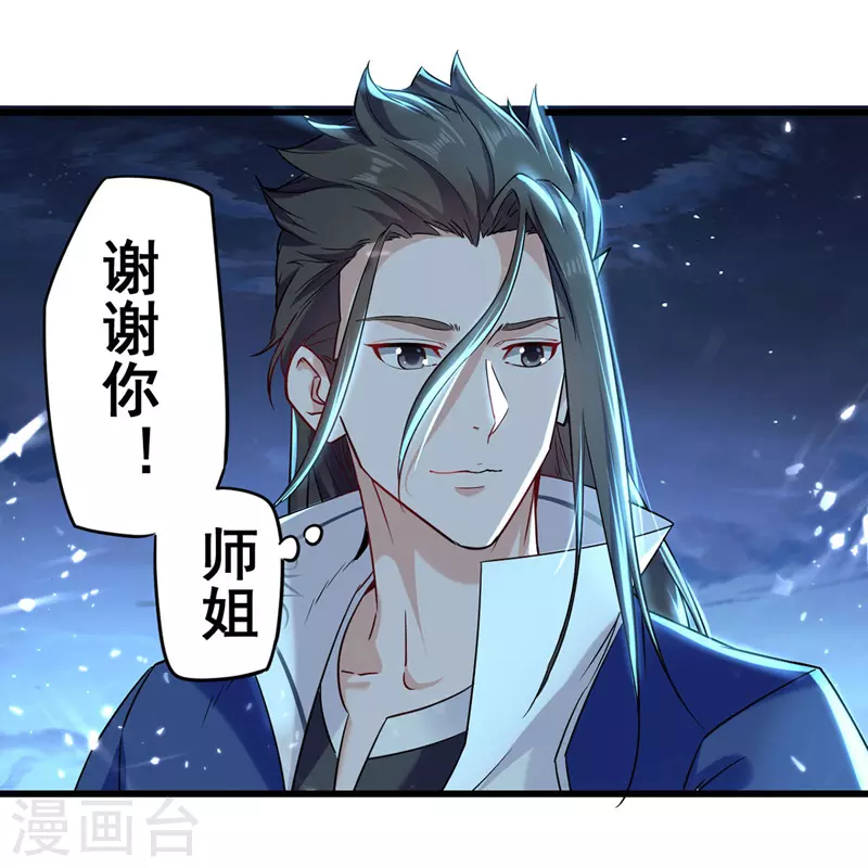 第8话 得残卷 第6页