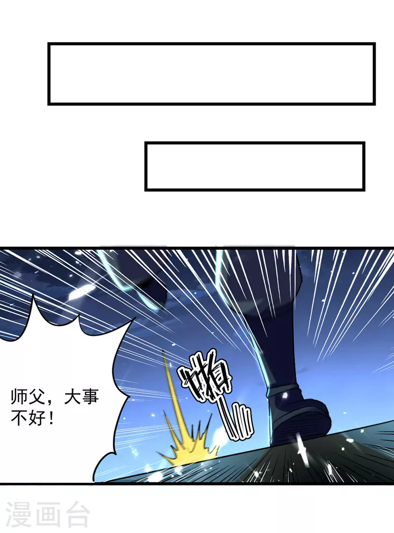 第8话 得残卷 第15页
