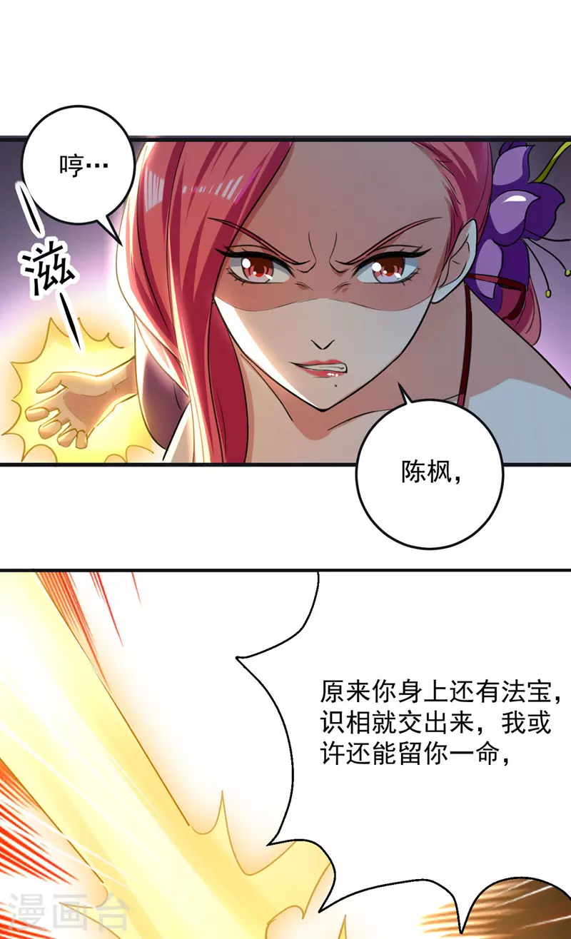 第7话 决定 第1页