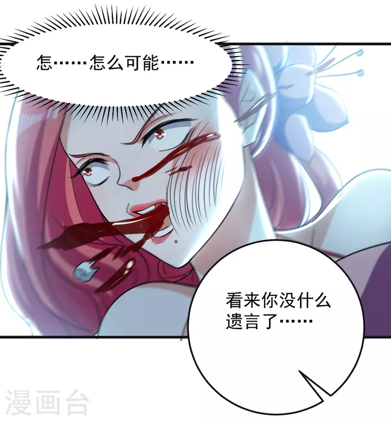第7话 决定 第4页