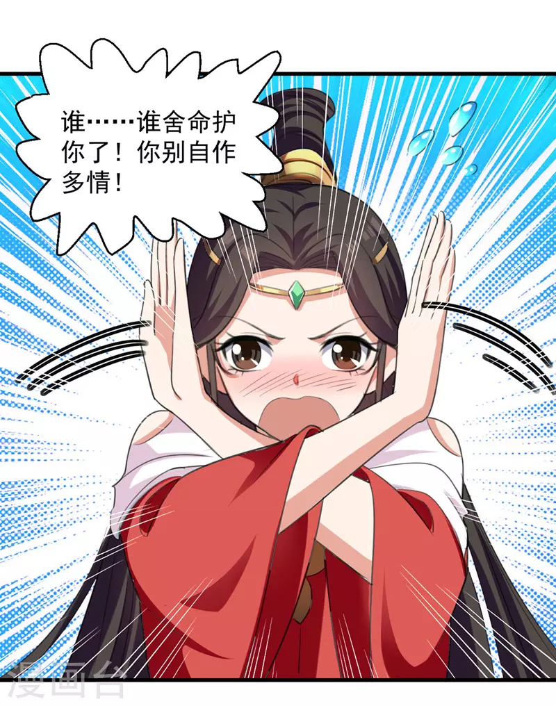 第7话 决定 第12页