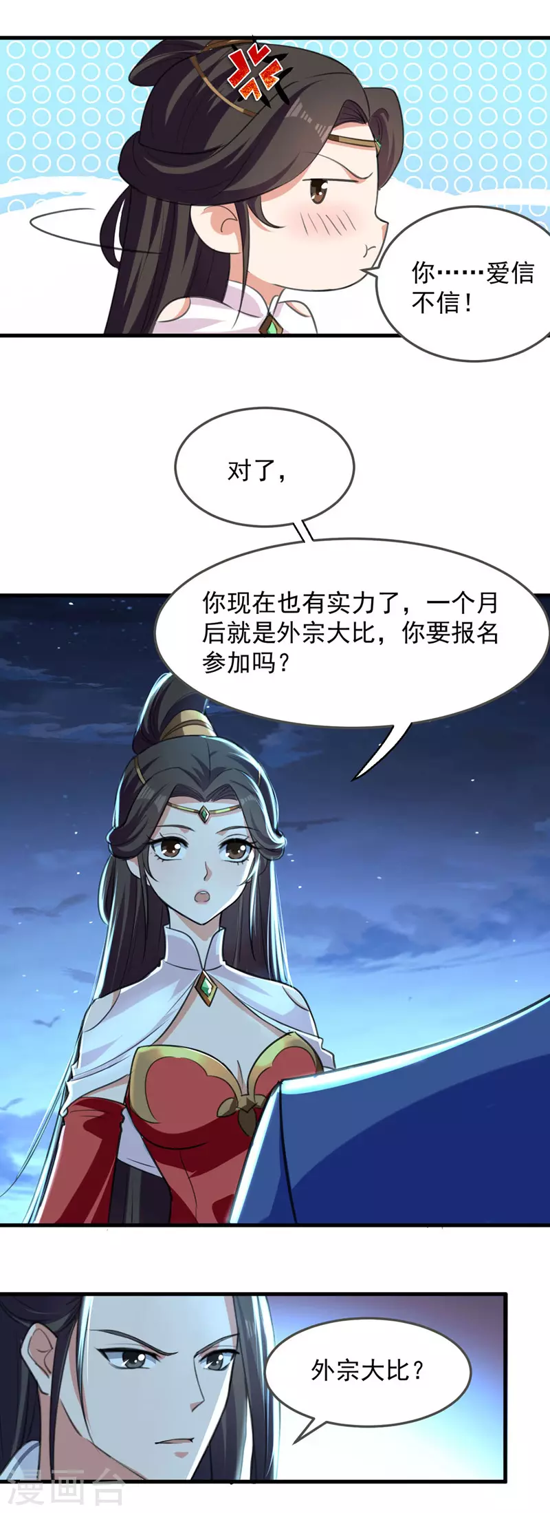 第7话 决定 第14页