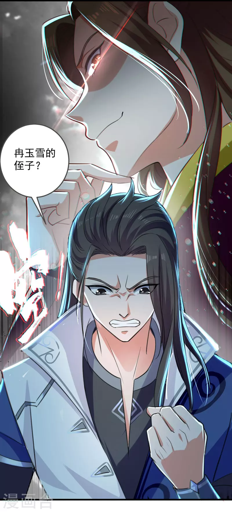 第7话 决定 第17页
