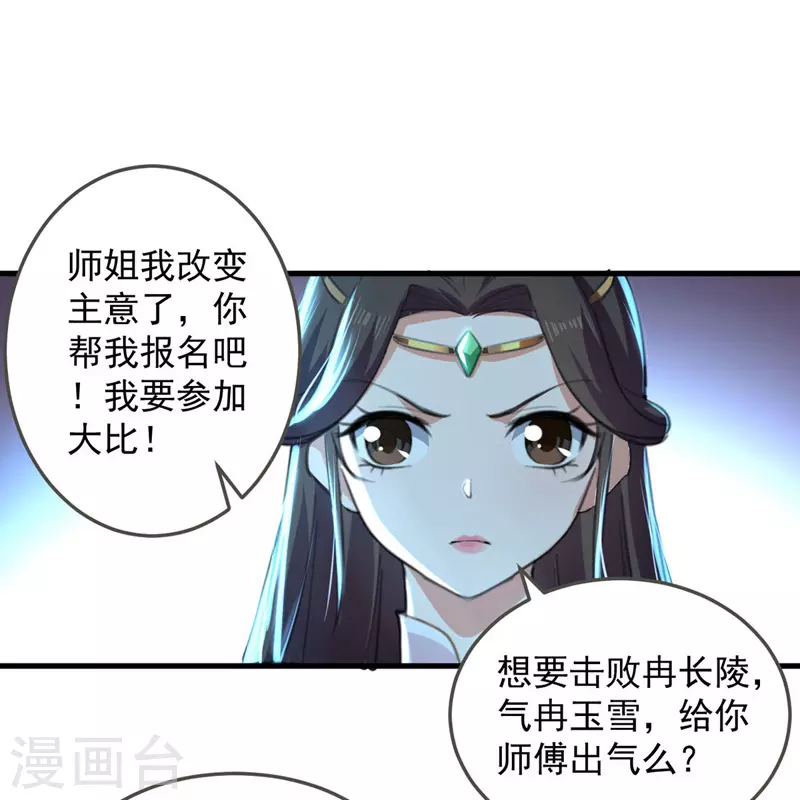第7话 决定 第18页