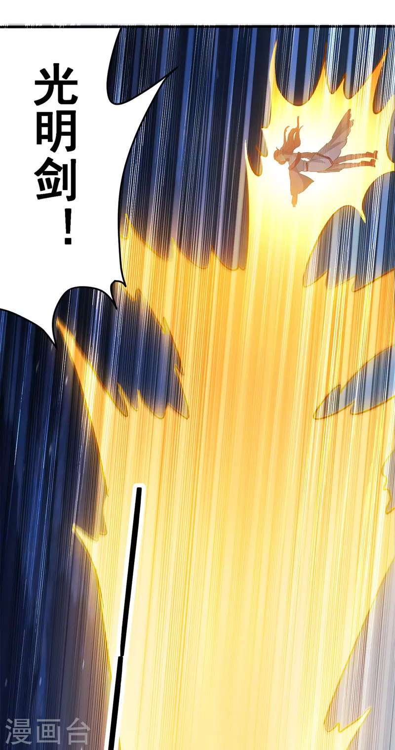 第6话 保护师姐 第4页