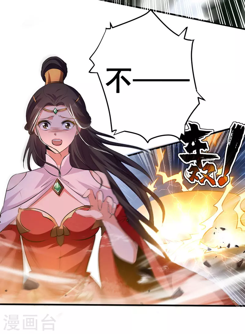 第6话 保护师姐 第10页