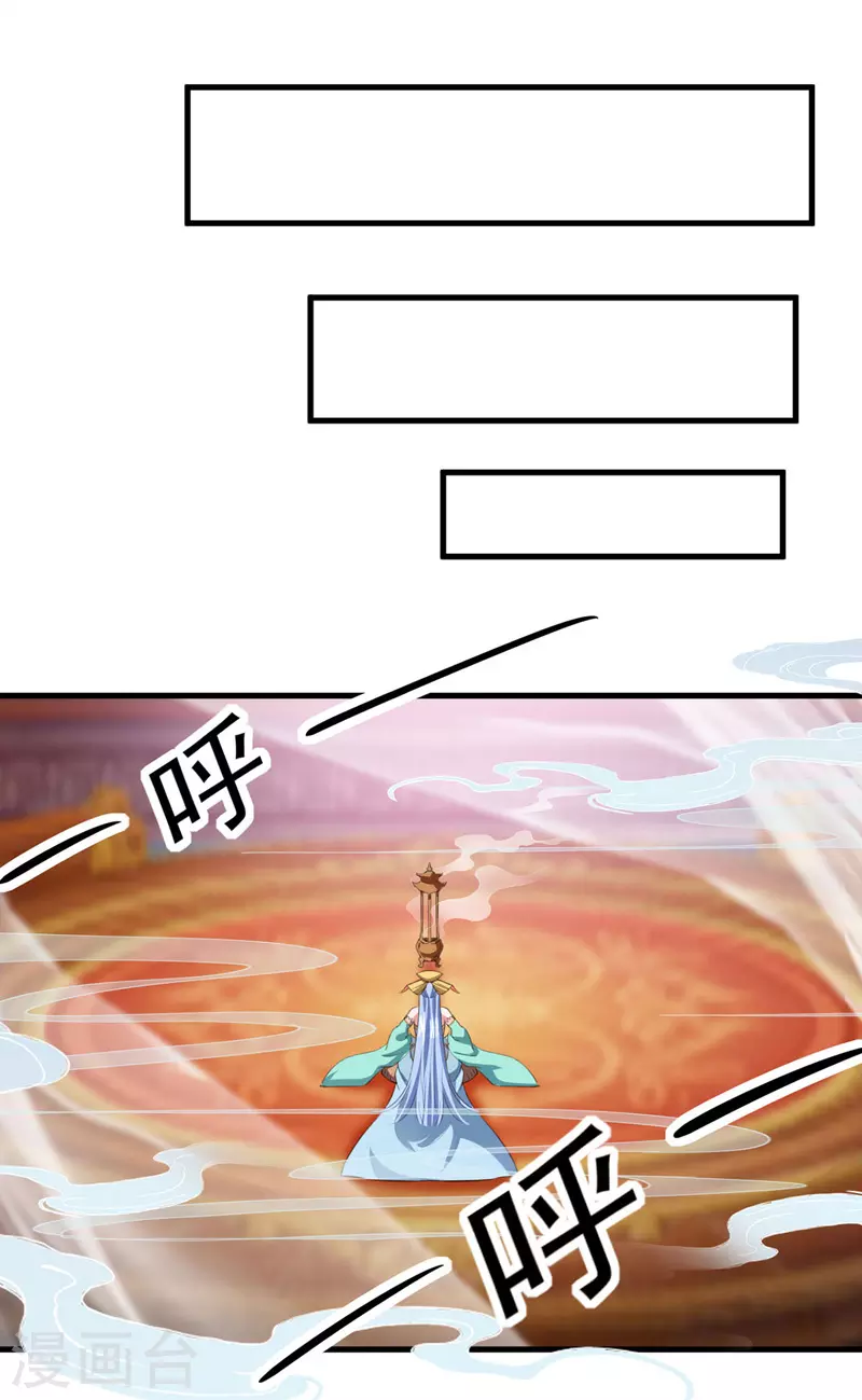 第5话 薛沁儿刺杀 第1页
