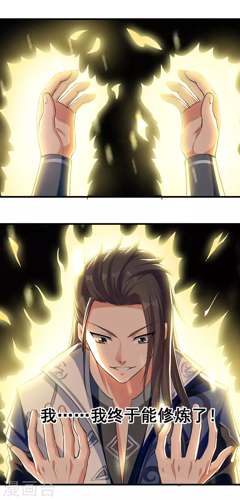 第5话 薛沁儿刺杀 第6页