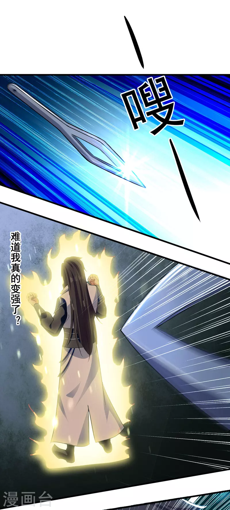 第5话 薛沁儿刺杀 第8页