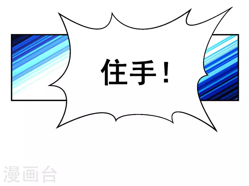 第5话 薛沁儿刺杀 第13页