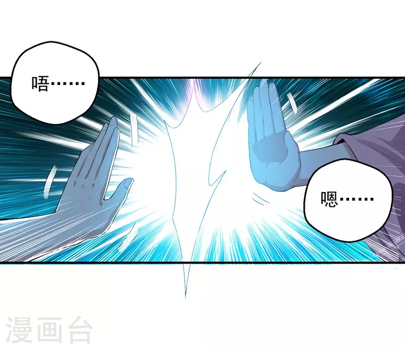第5话 薛沁儿刺杀 第14页