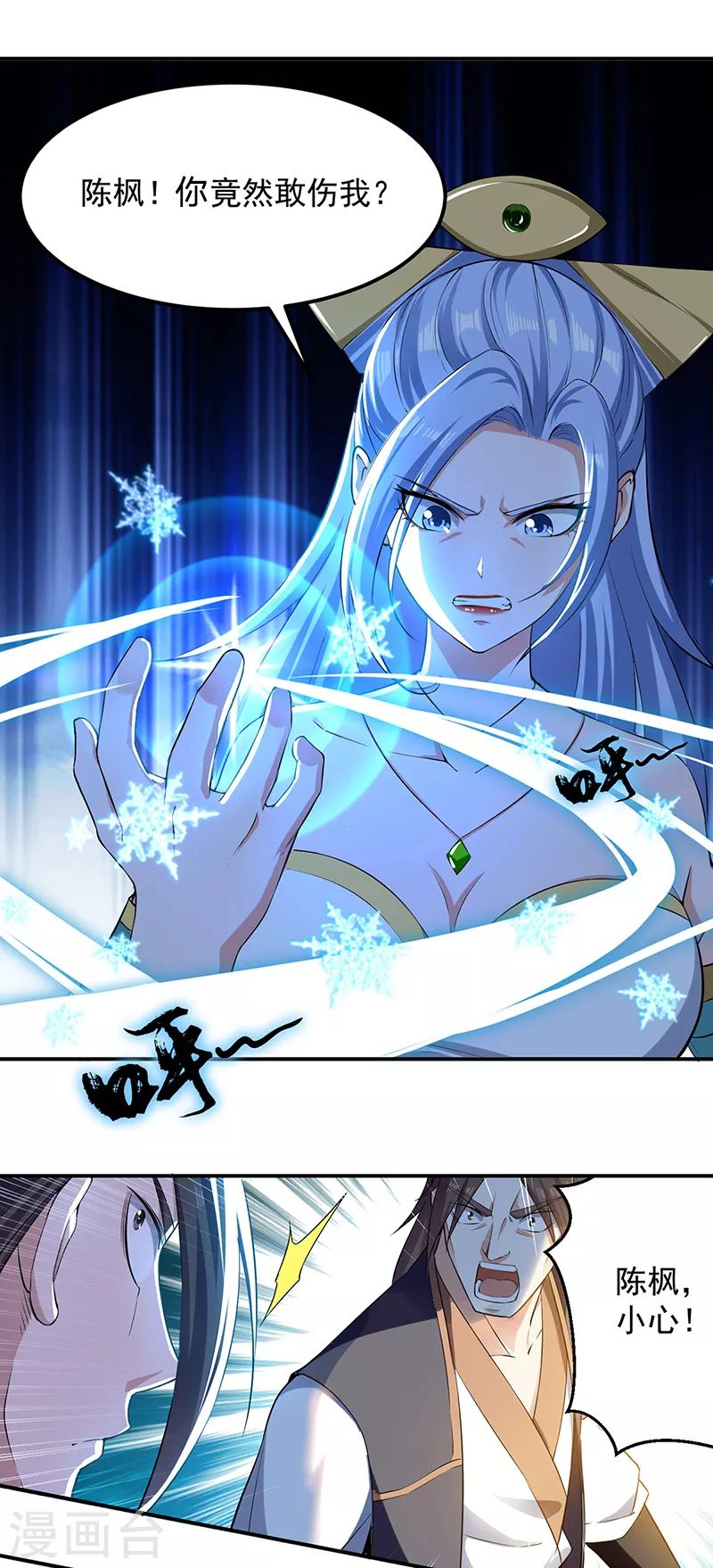 第3话 修炼 第1页