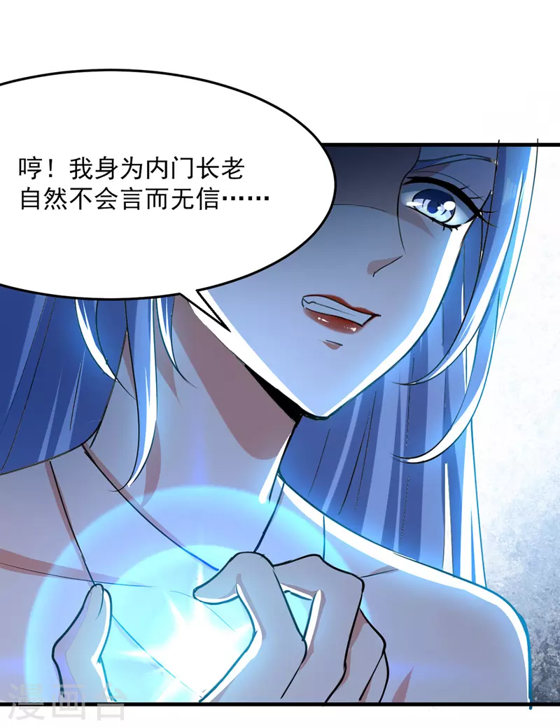 第3话 修炼 第5页