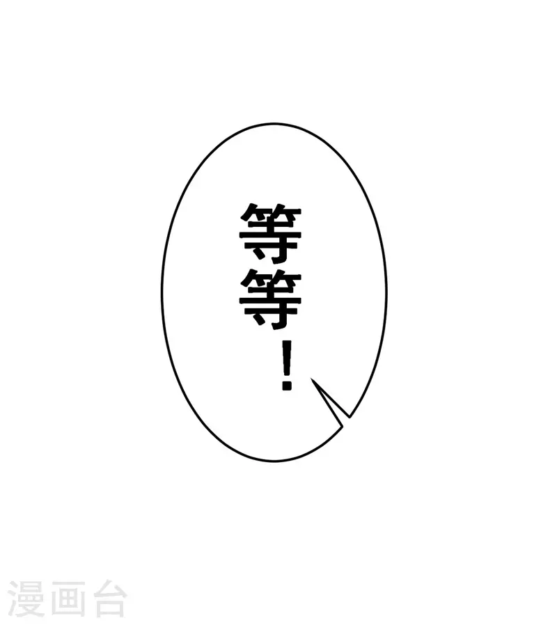 第3话 修炼 第7页