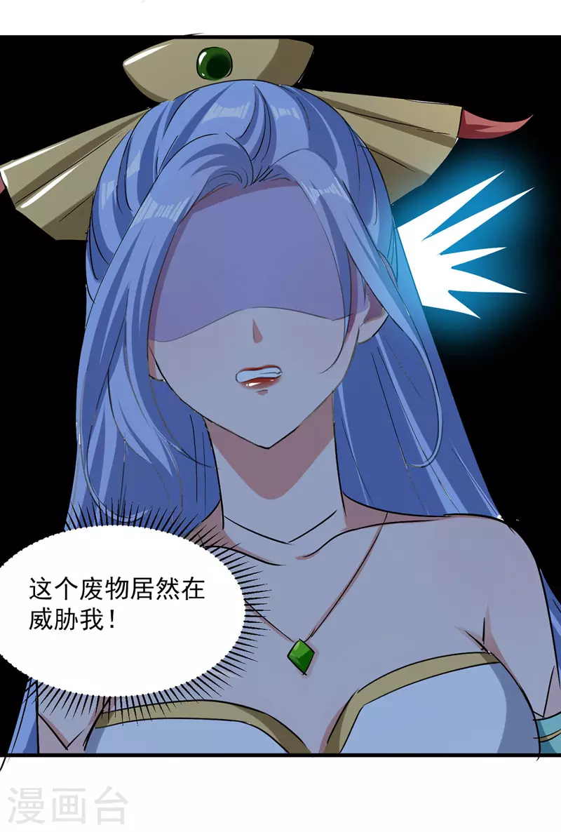 第3话 修炼 第10页