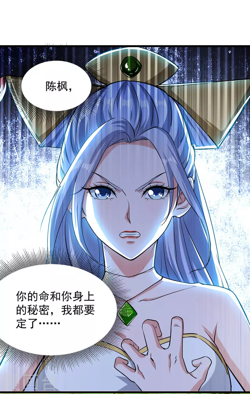 第3话 修炼 第13页