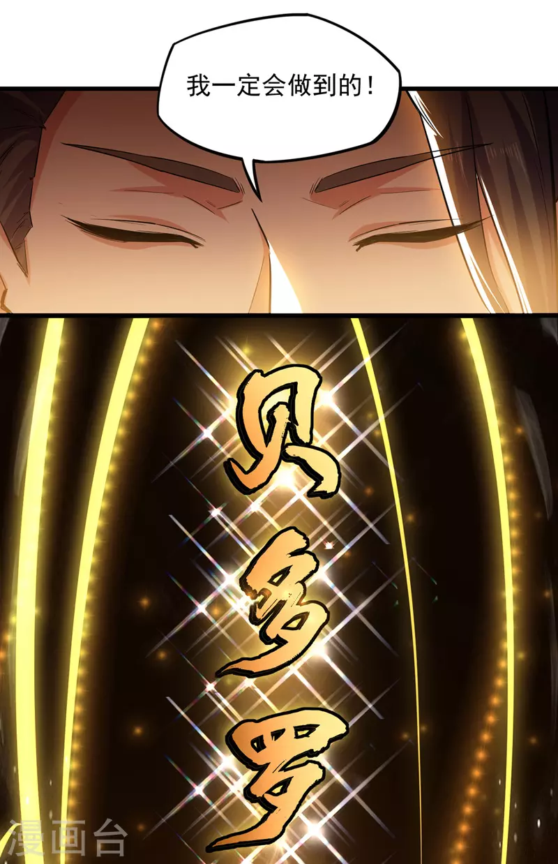 第3话 修炼 第18页