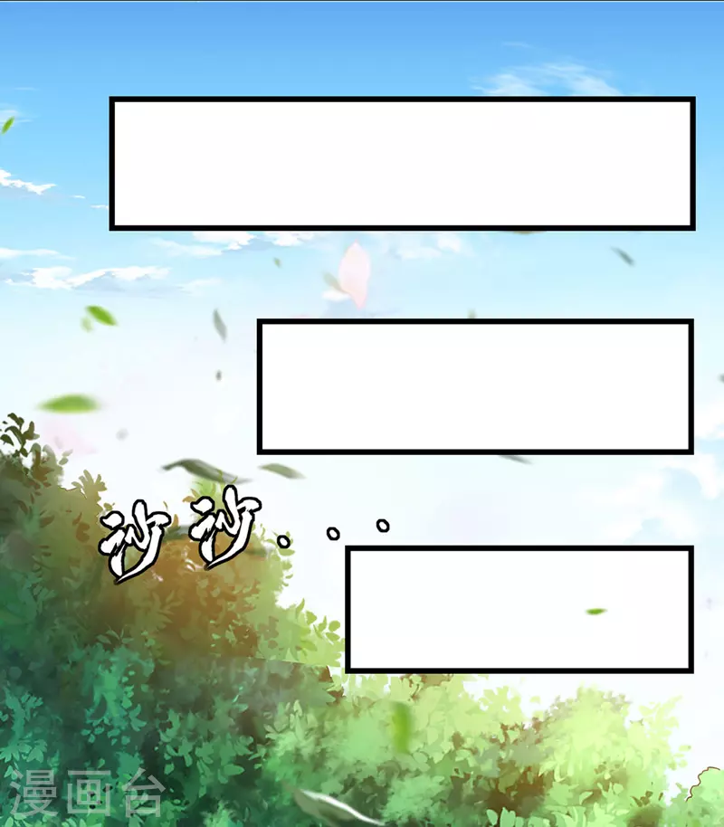第4话 龙血 第1页
