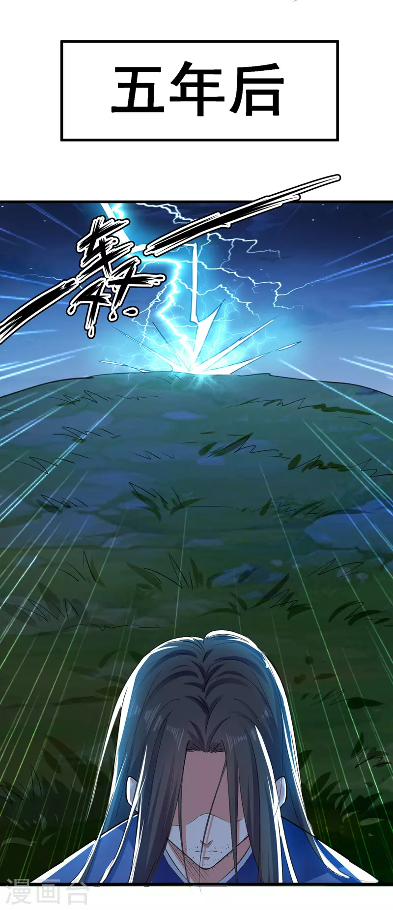 第4话 龙血 第7页