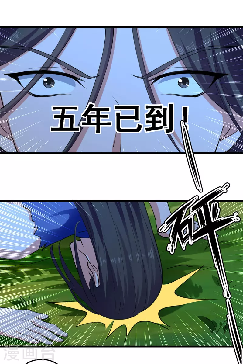 第4话 龙血 第8页