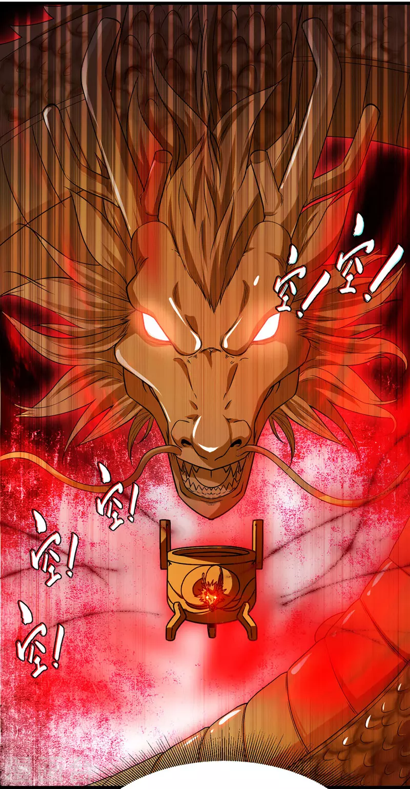 第4话 龙血 第18页