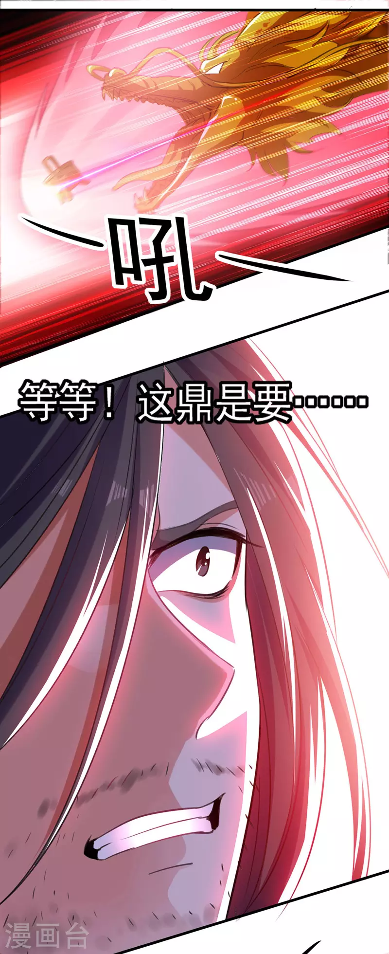 第4话 龙血 第20页