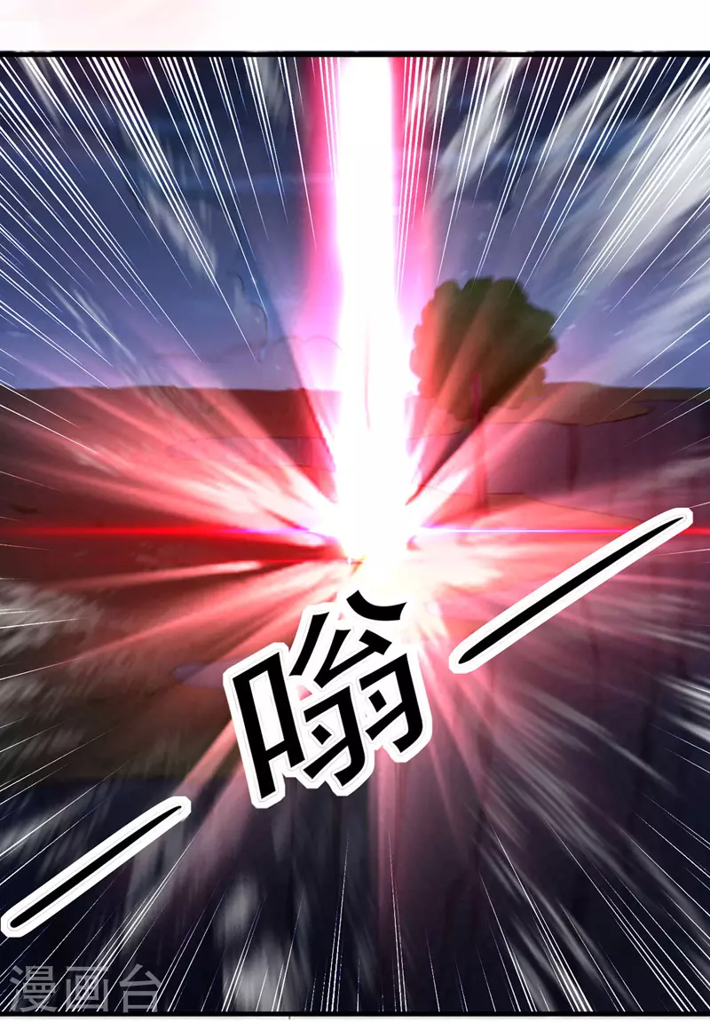 第4话 龙血 第23页
