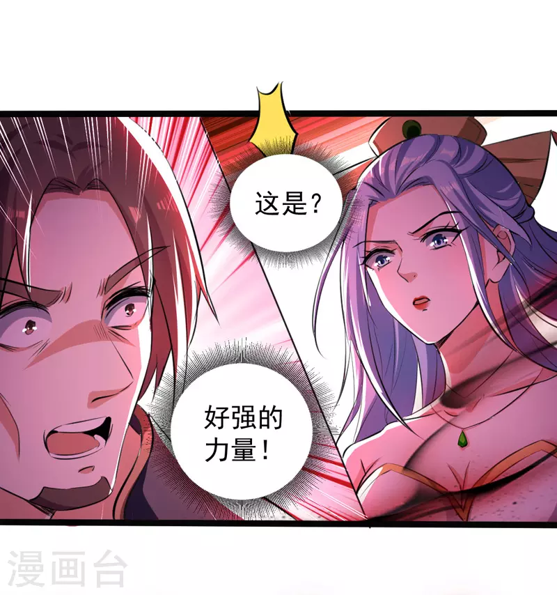 第2话 隐忍 第5页