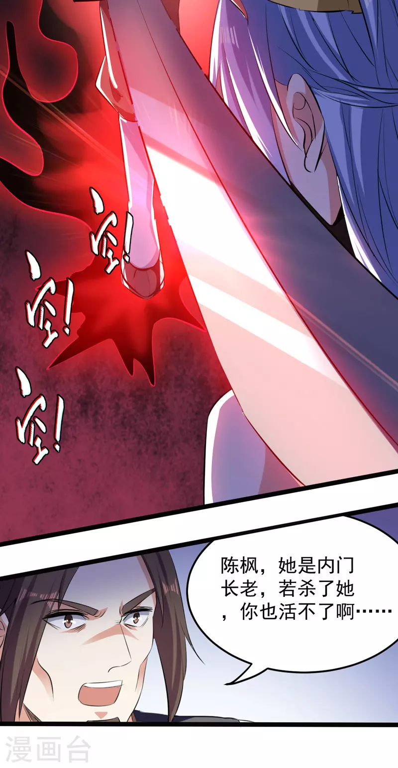 第2话 隐忍 第15页