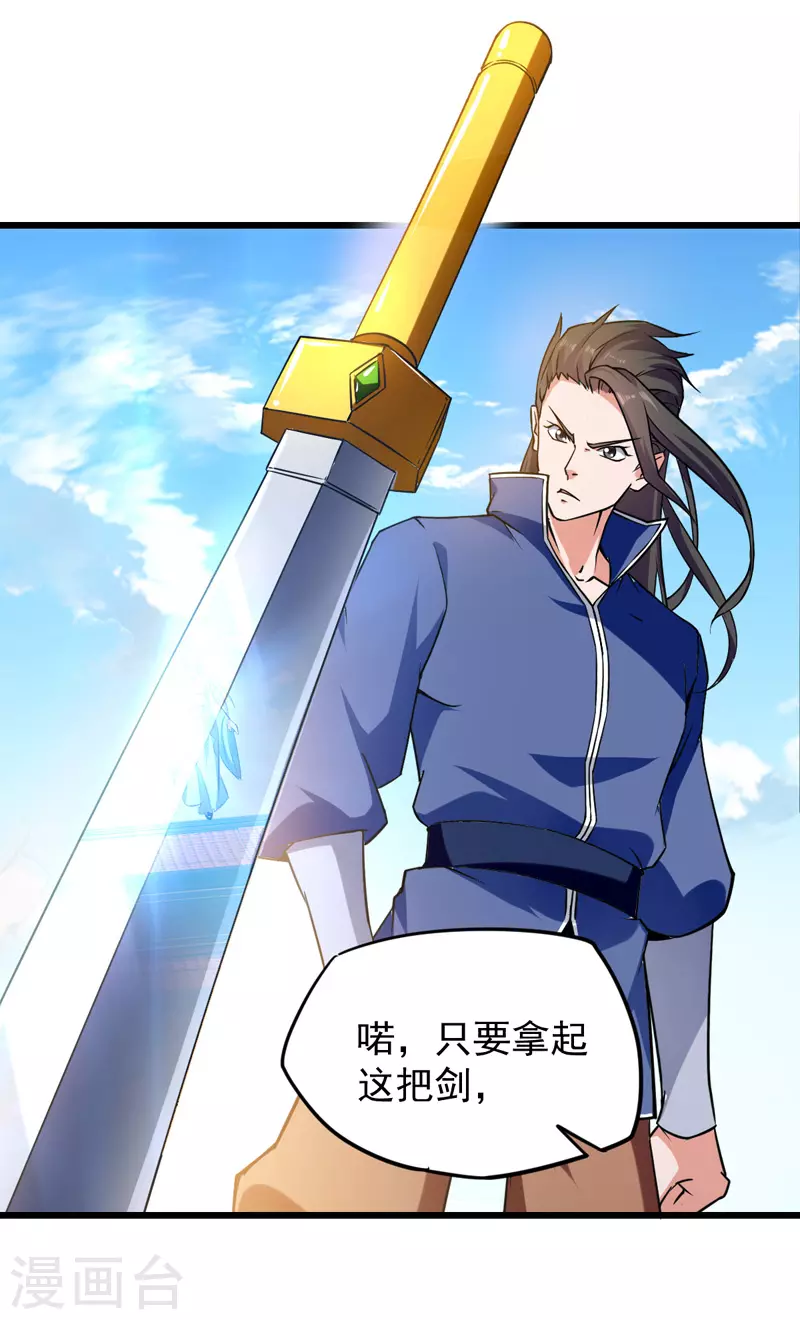 第1话 驱逐 第7页