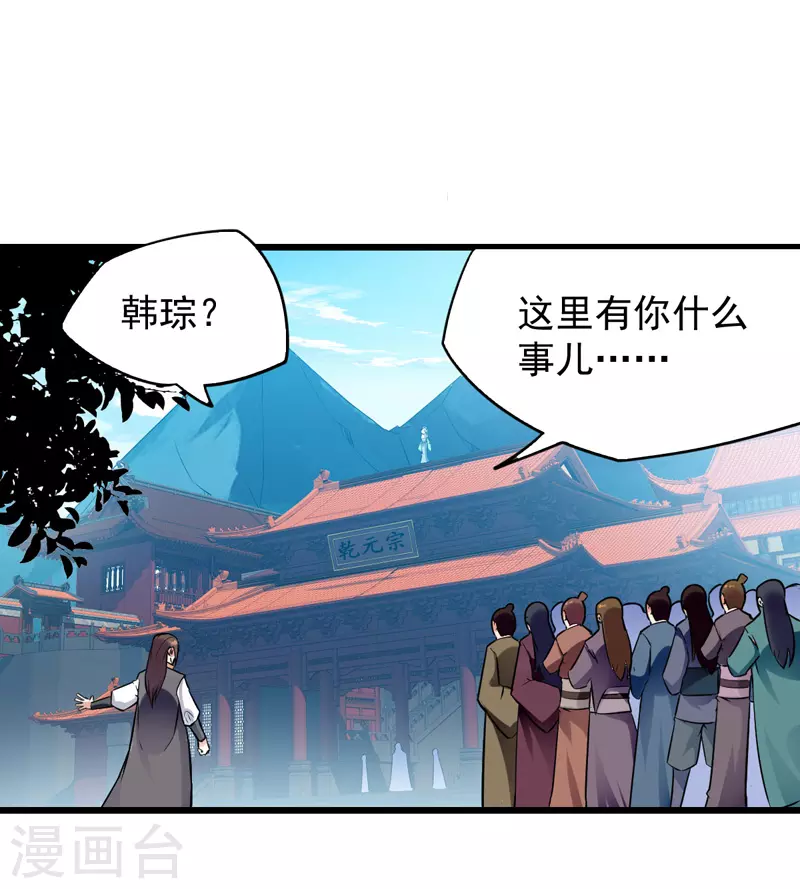 第1话 驱逐 第12页
