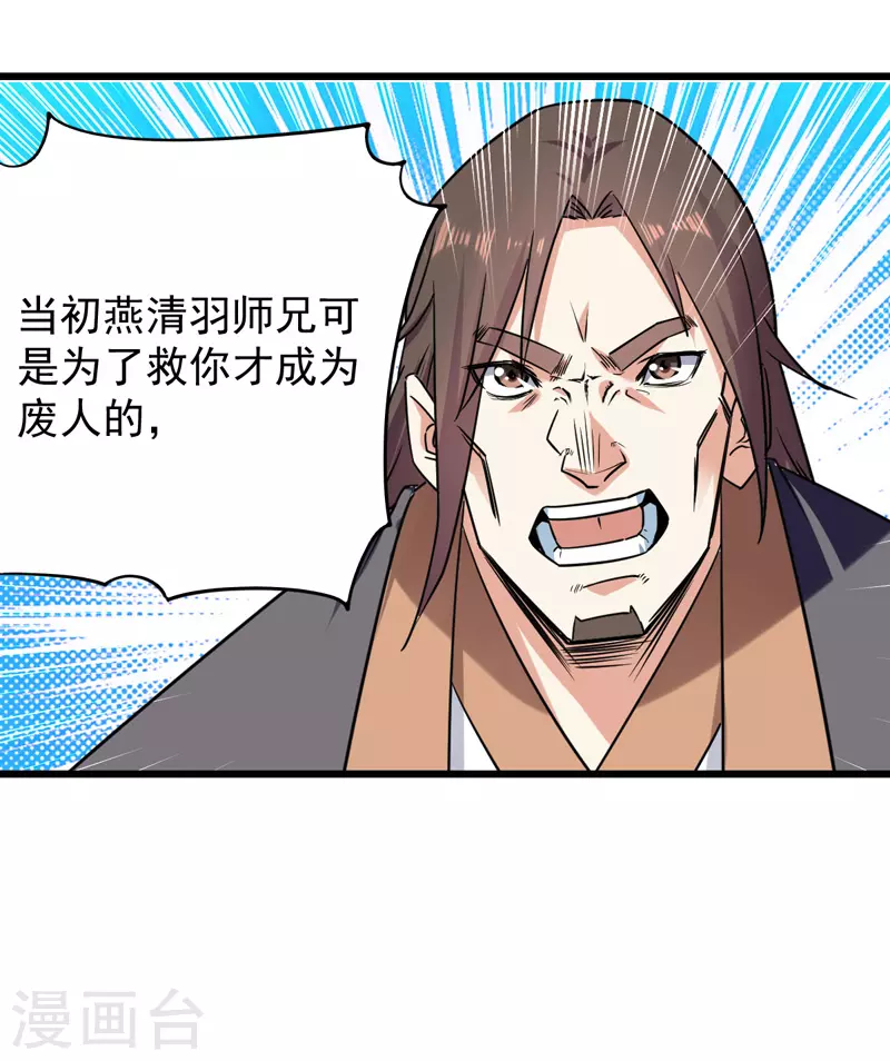 第1话 驱逐 第15页
