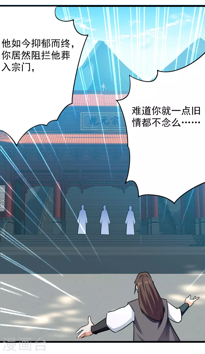 第1话 驱逐 第16页