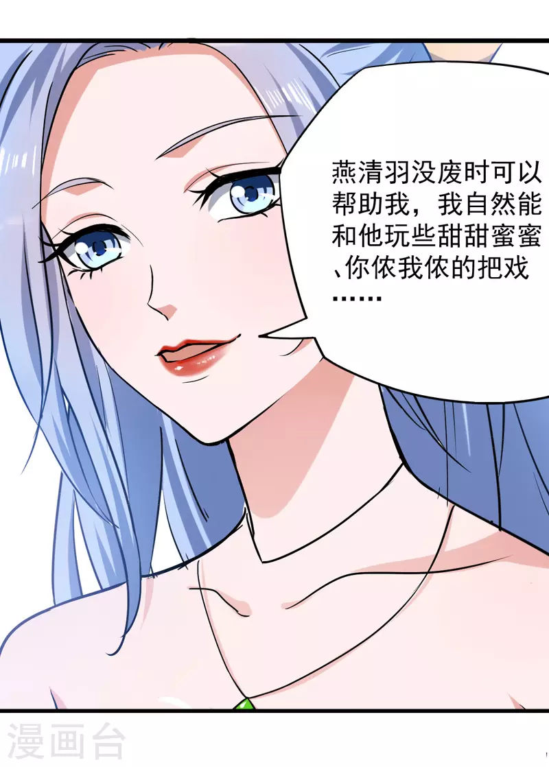 第1话 驱逐 第17页