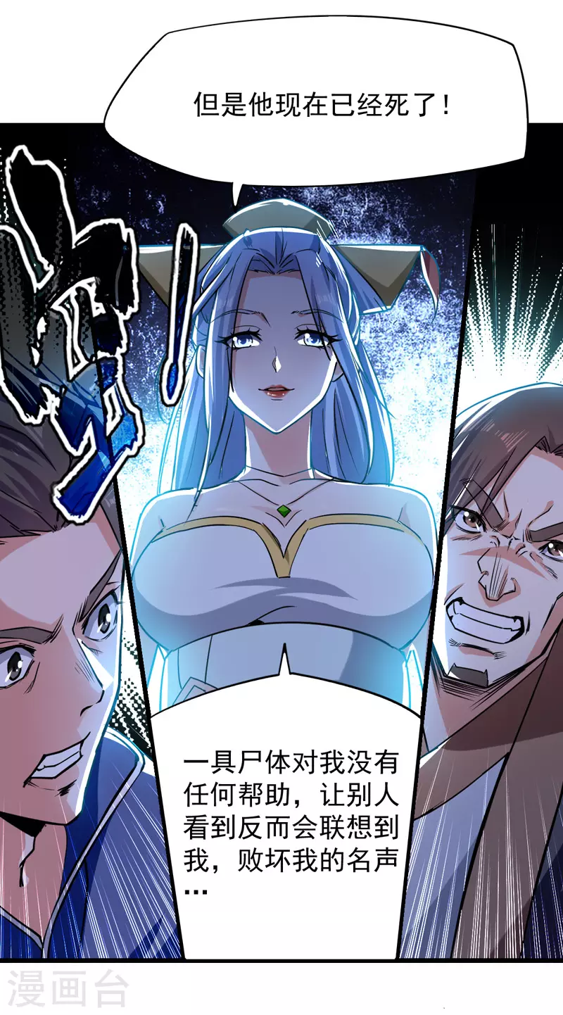 第1话 驱逐 第18页