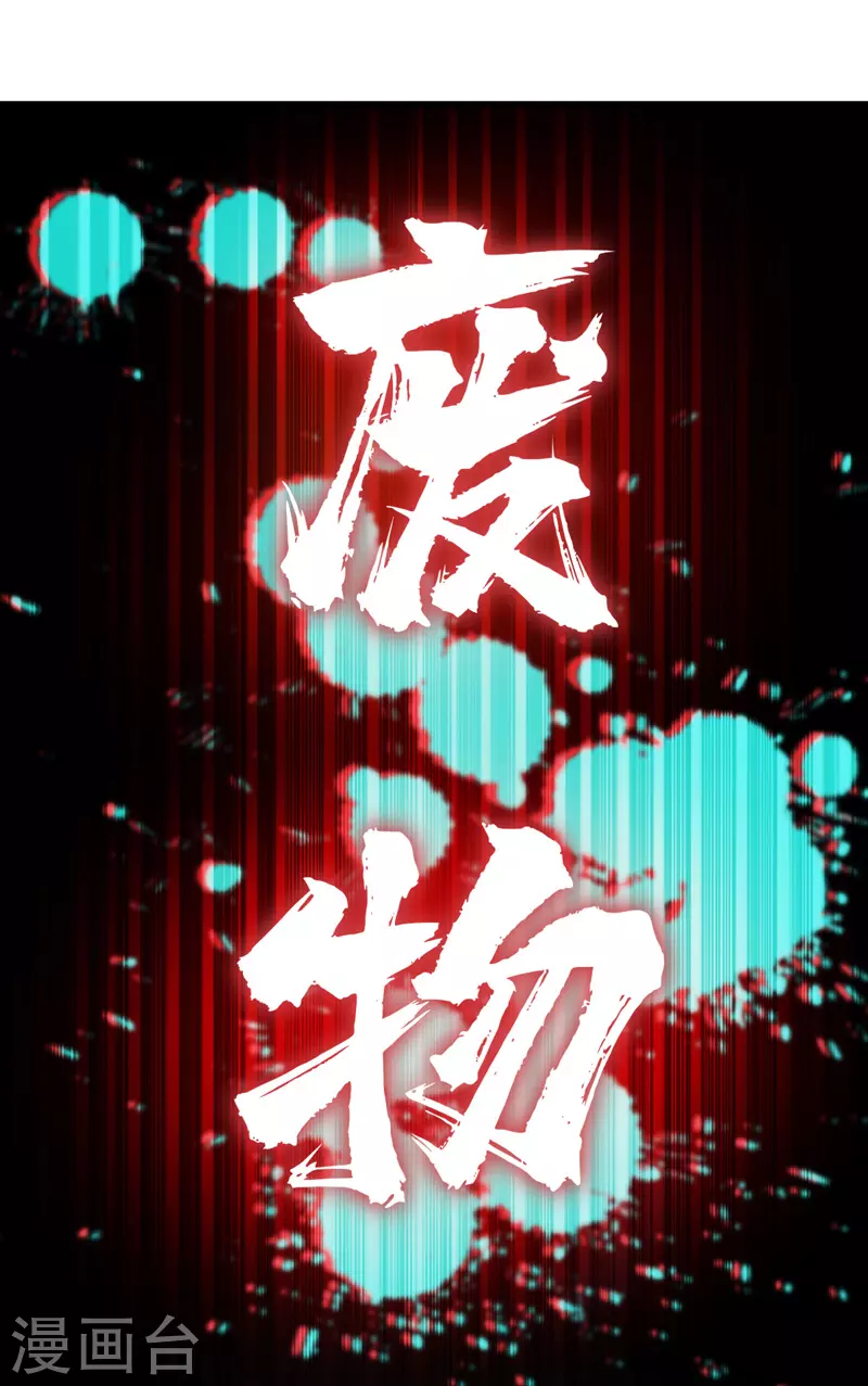 第1话 驱逐 第22页