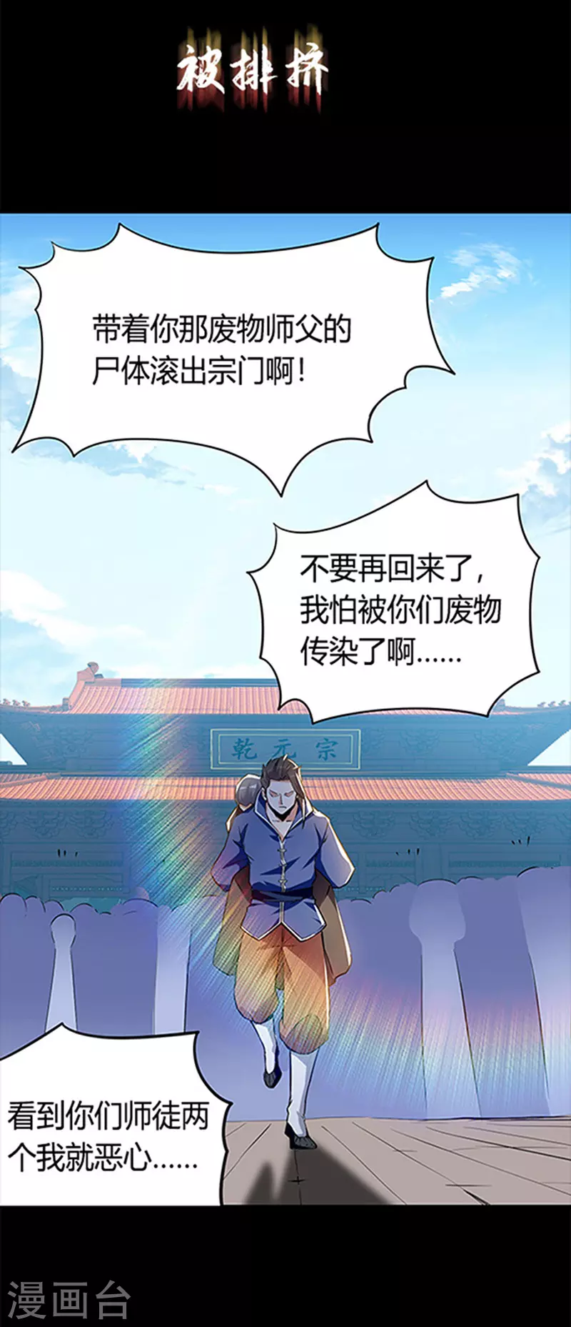 序章 第3页