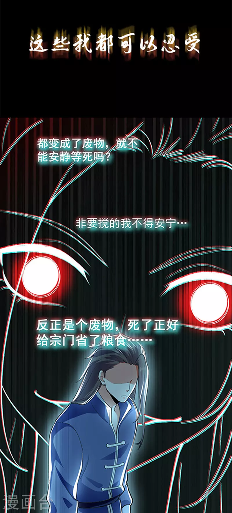 序章 第4页