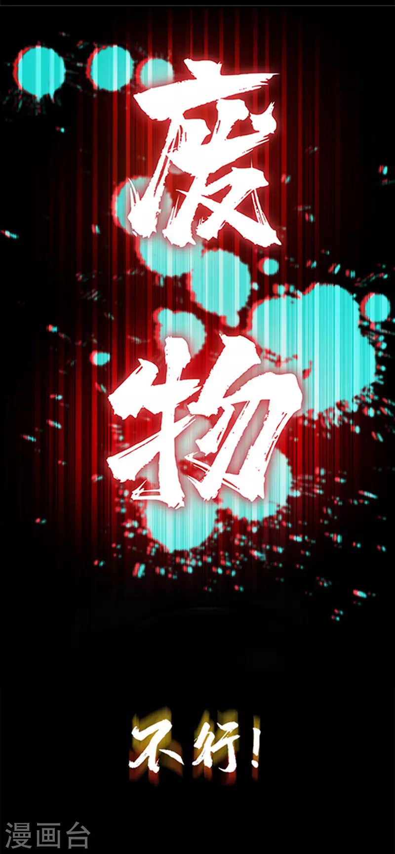 序章 第7页