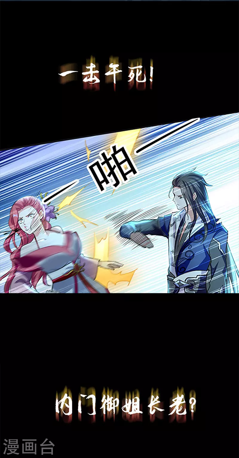 序章 第11页