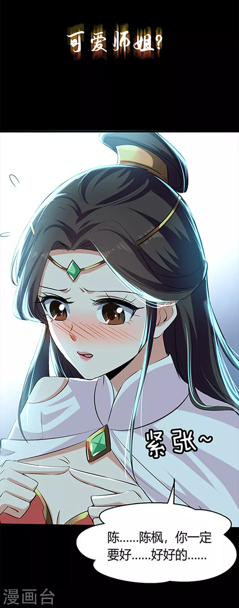 序章 第14页