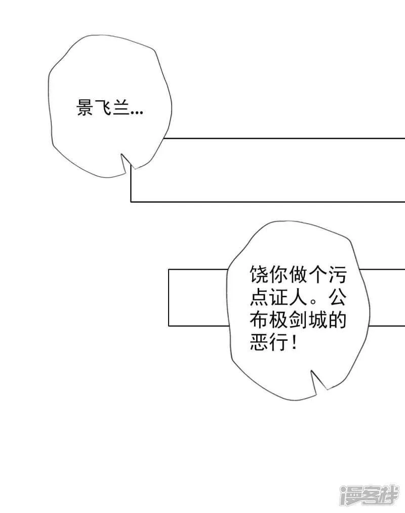 第62话 大仇已报 第44页
