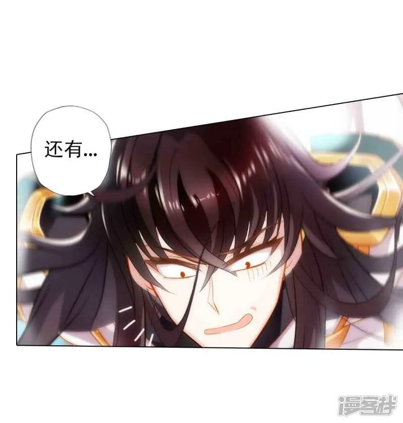 最终话 得了姑娘又得宗 第3页