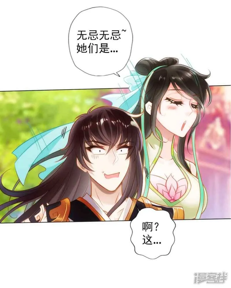 最终话 得了姑娘又得宗 第5页