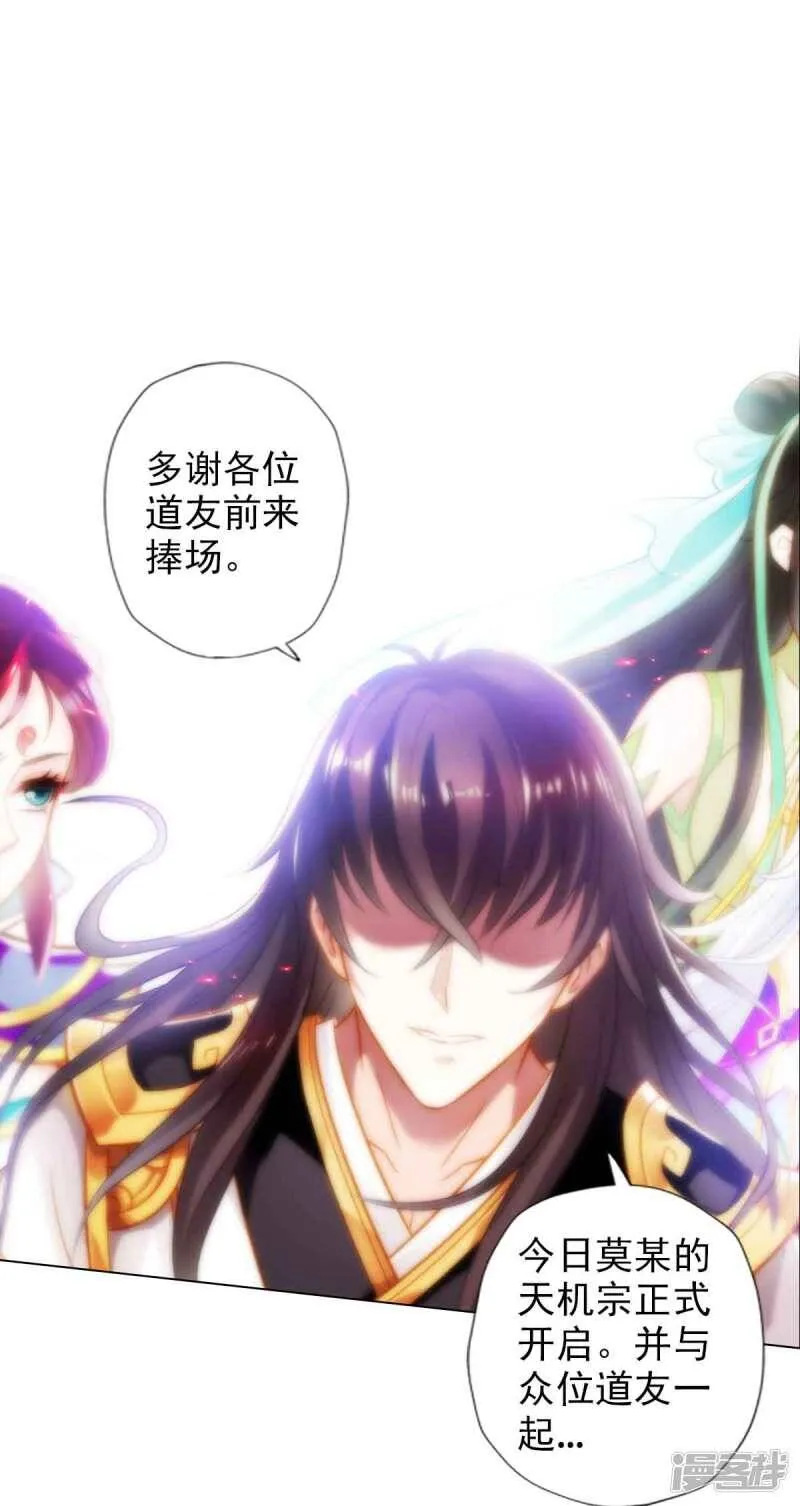 最终话 得了姑娘又得宗 第13页