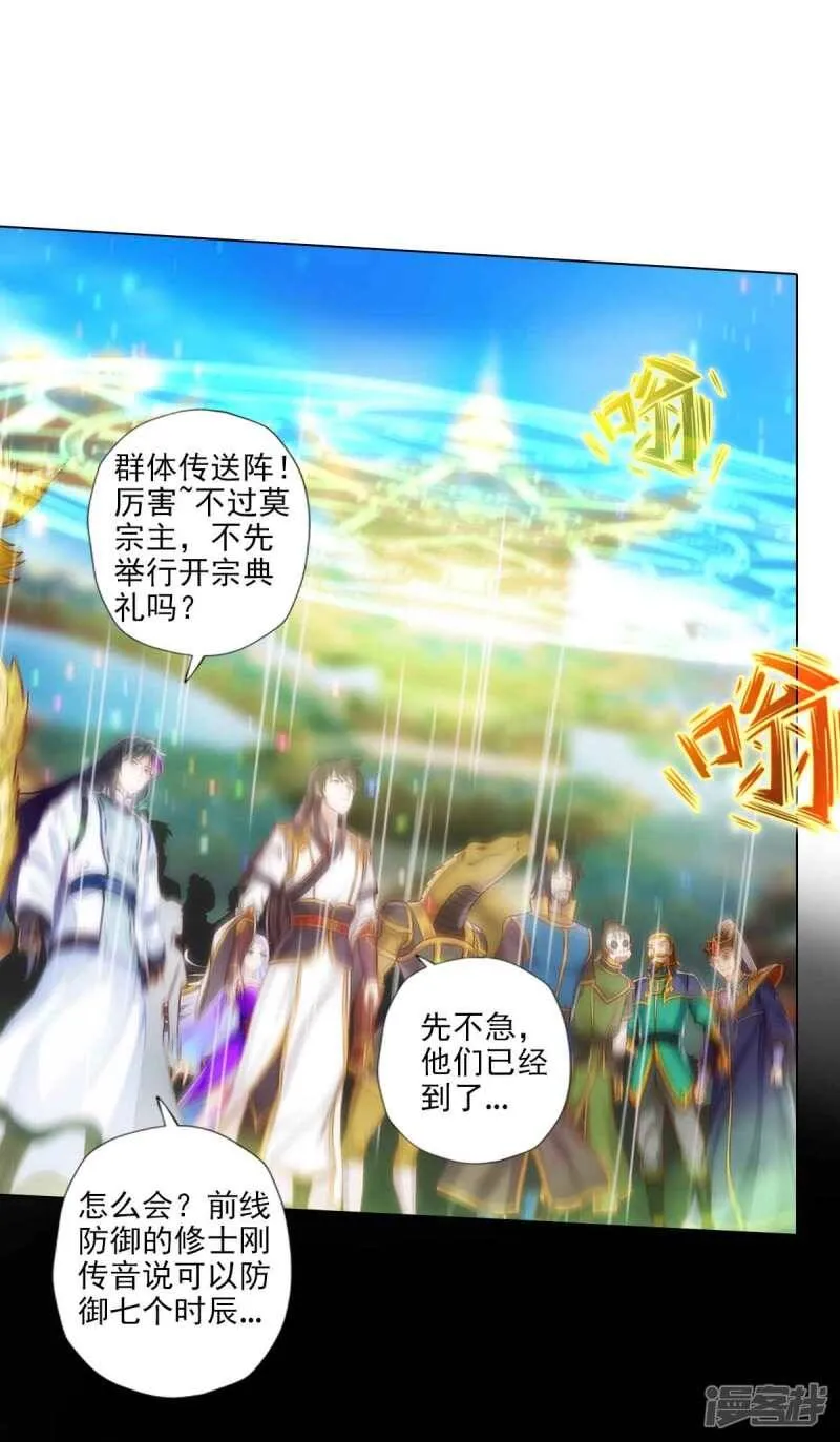 最终话 得了姑娘又得宗 第15页
